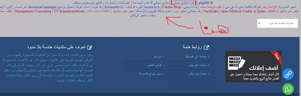 باك لينك من 5 منتديات قوية جدا DA/PA seo Do-Follow Backlinks