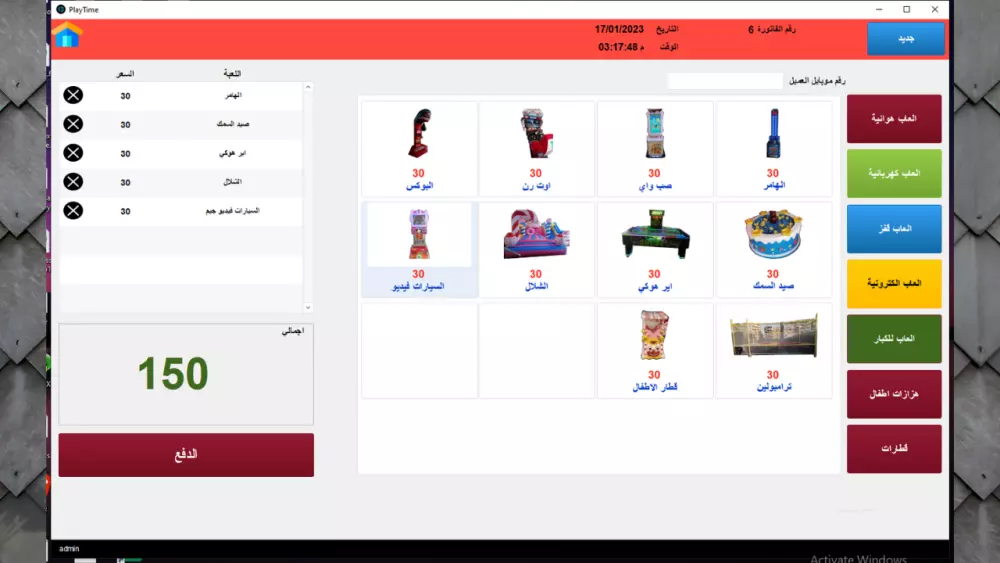 تصميم برنامج نقاط بيع للمحلات التجارية والمبيعات