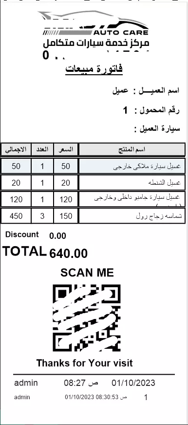 اصمم لك برنامج كاشير لادارة الانشطة التجارية