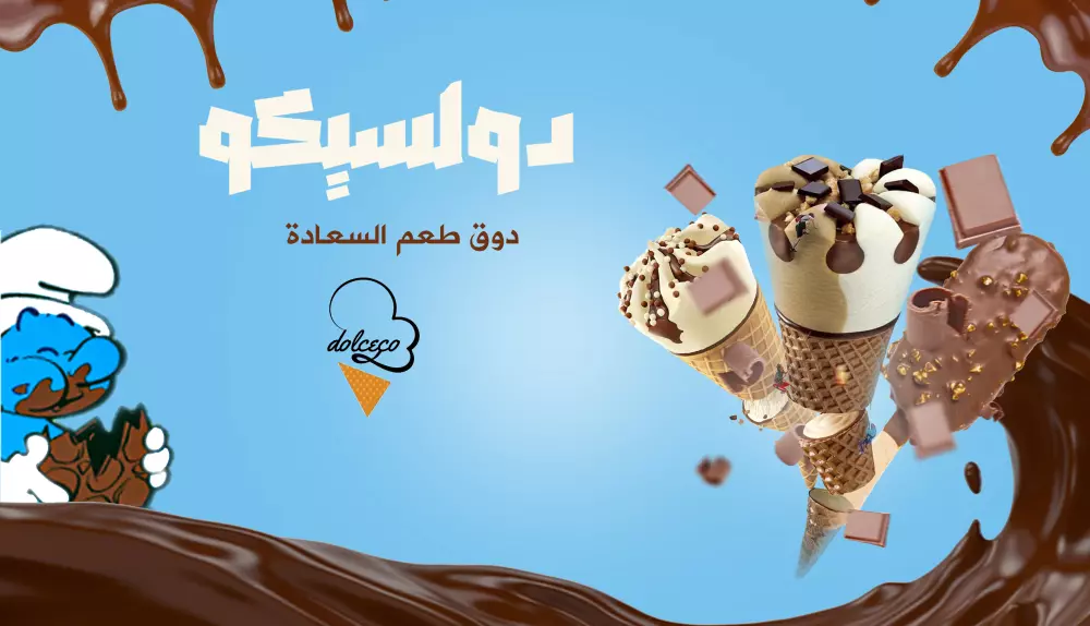 سوف اصنع لك بوستر اعلاني احترافي للفيس بوك والانستجرام