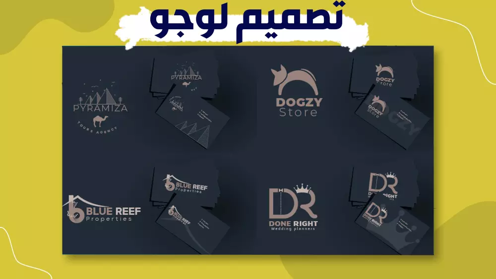 تصميم شعار ( لوجو ) أفكار مختلفة