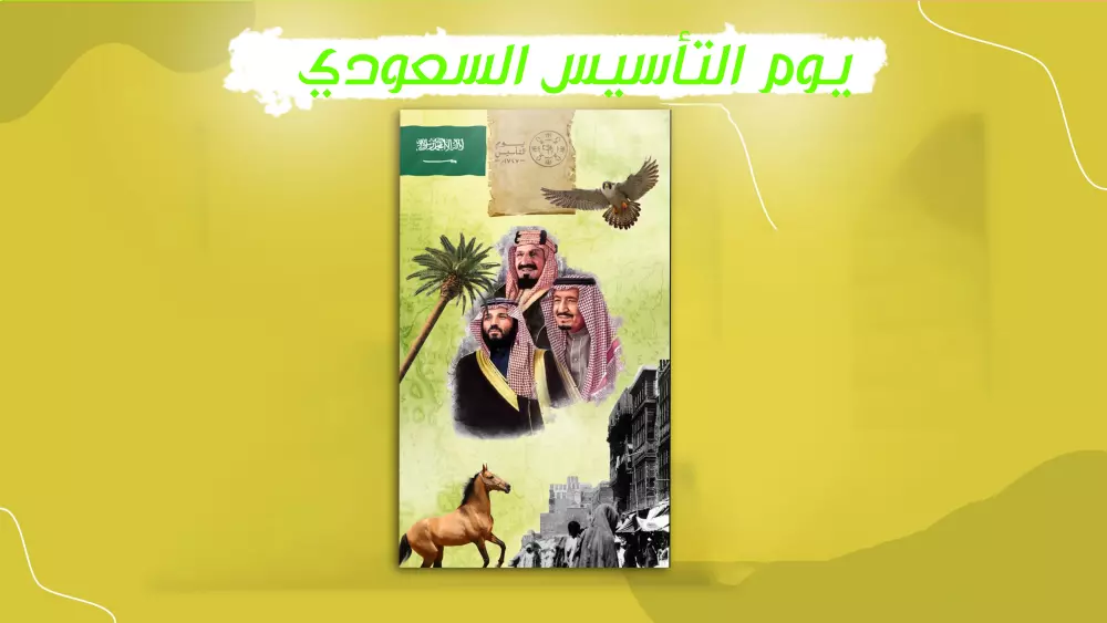 فيديو reel احترافي عن يوم التاسيس السعودي