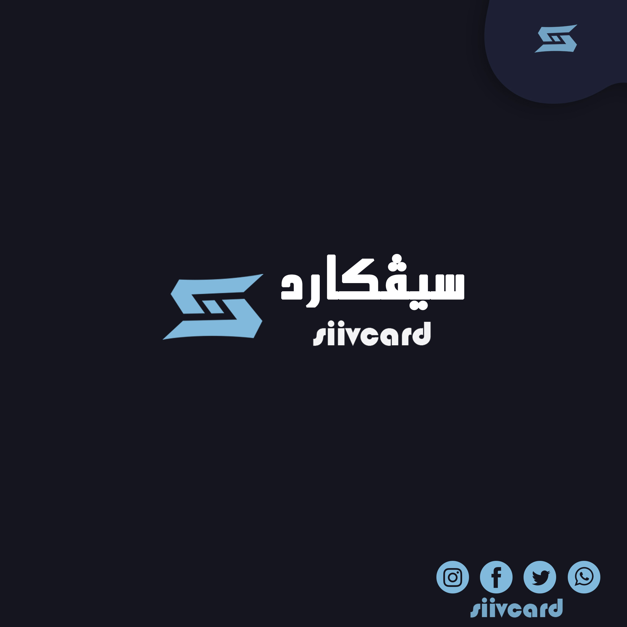 تصميم شعار / اعلانات / غلاف مجلة أو كتاب / بطاقة شخصية أو بطاقة عمل مقابل 10$