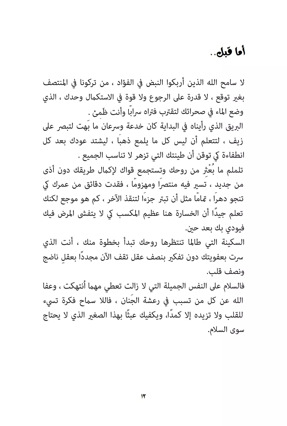 التدقيق اللغوي للنصوص العربية بدقة فائقة