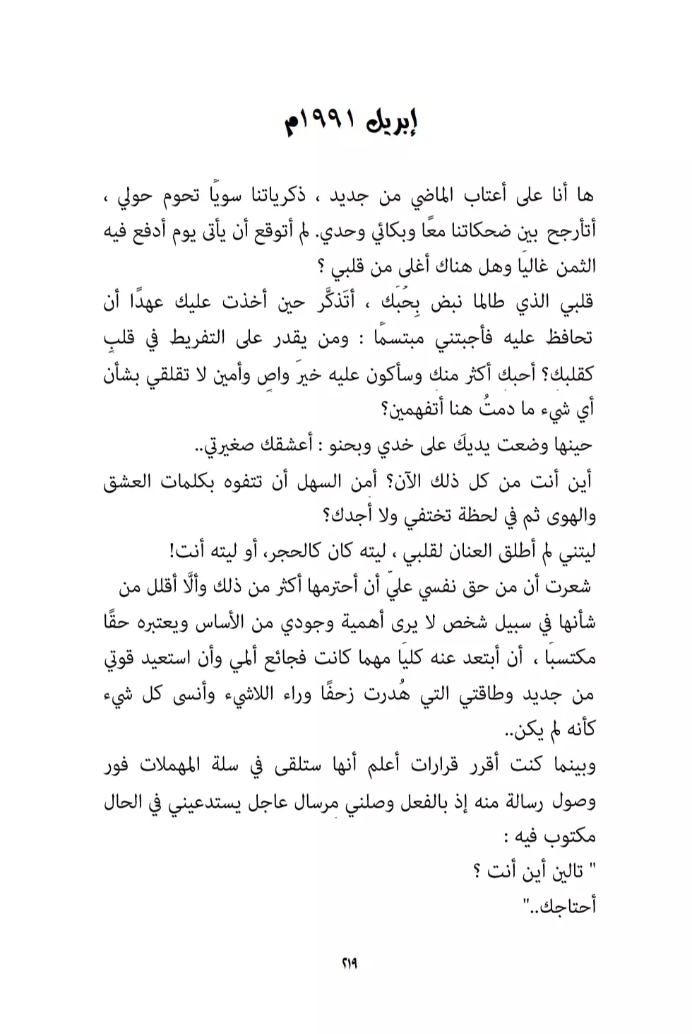 التدقيق اللغوي للنصوص العربية بدقة فائقة