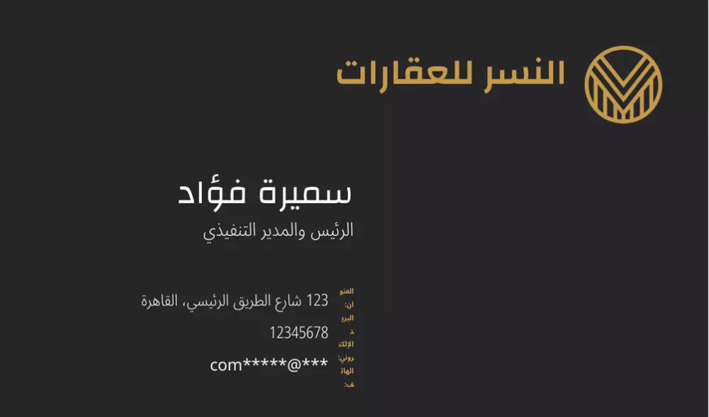 بطاقة عمل بيزنيس كارد