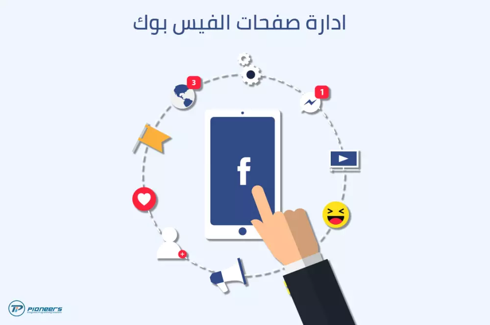 ادارة صفحات تواصل اجتماعى  فيسوبك او انتسغرام