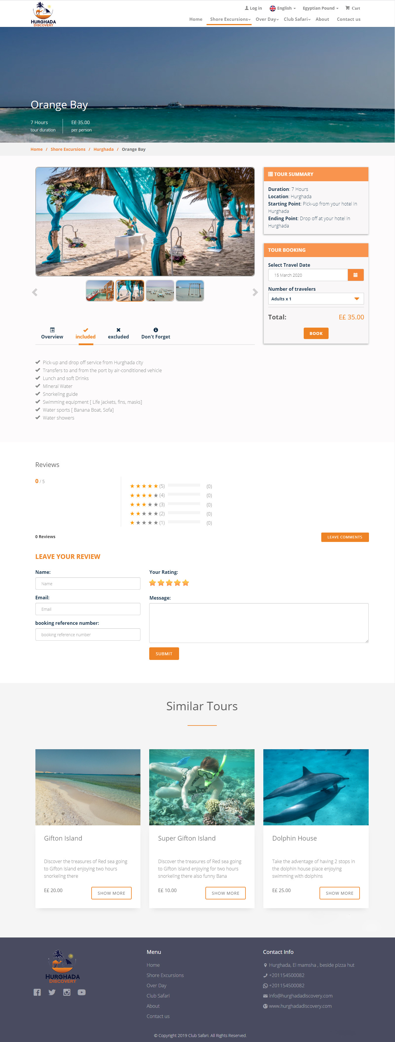 موقع الكترونى للسياحه