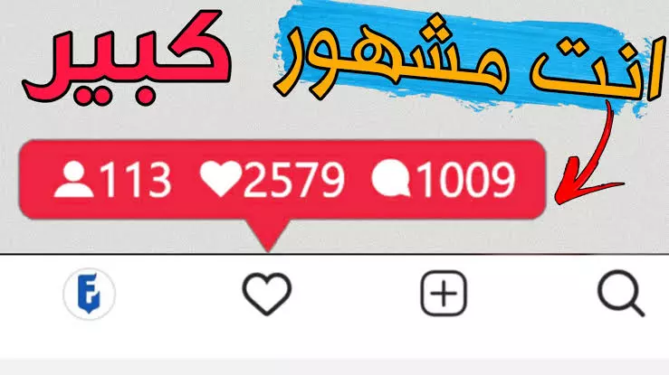 20 ألف متابع بحساب الانستقرام ب 12 دولار فقط