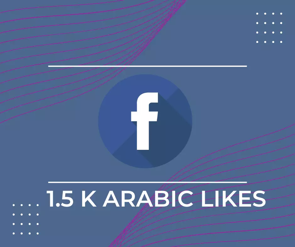 زيادة لايكات منشور فيسبوك1500 لايكات عرب