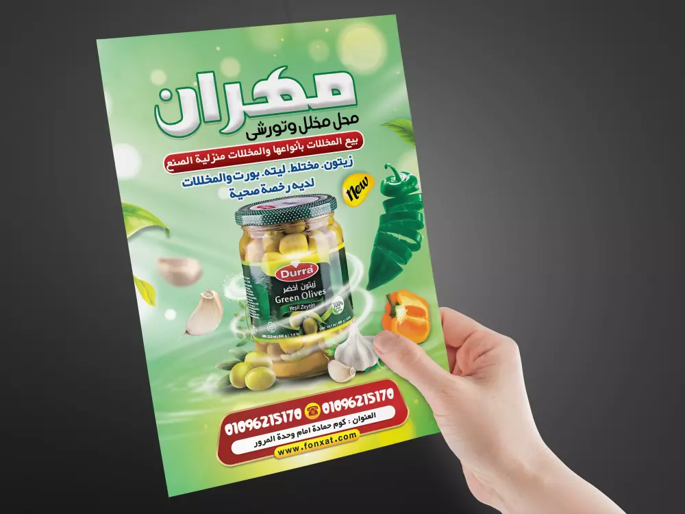 تصميم منيو Menu( فلاير او بروشور او رول اب )