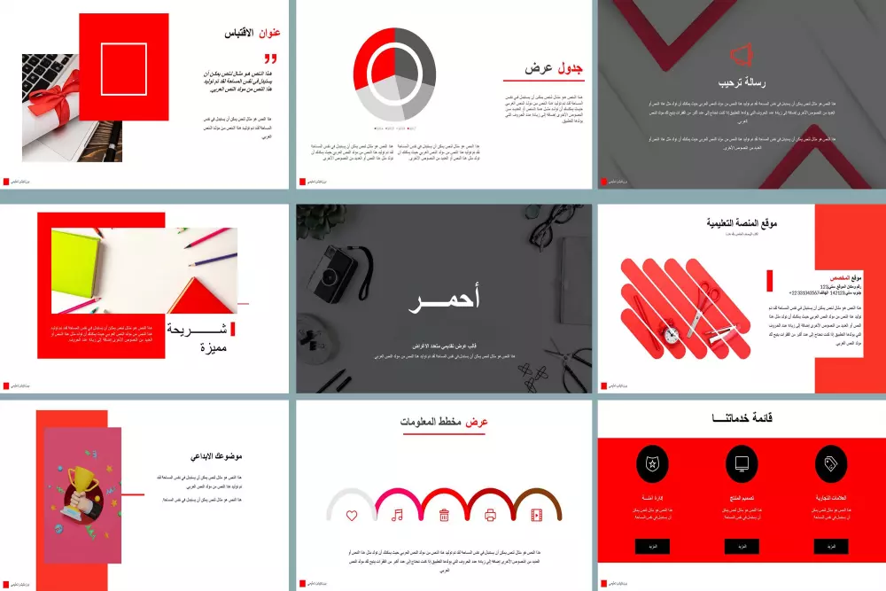 تصميم عرض باوربوينت بريزنتيشن احترافي مع انفوجرافيك