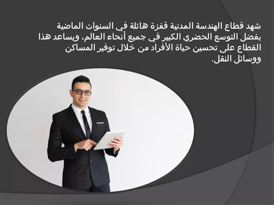 تصميم عروض بوربوينت