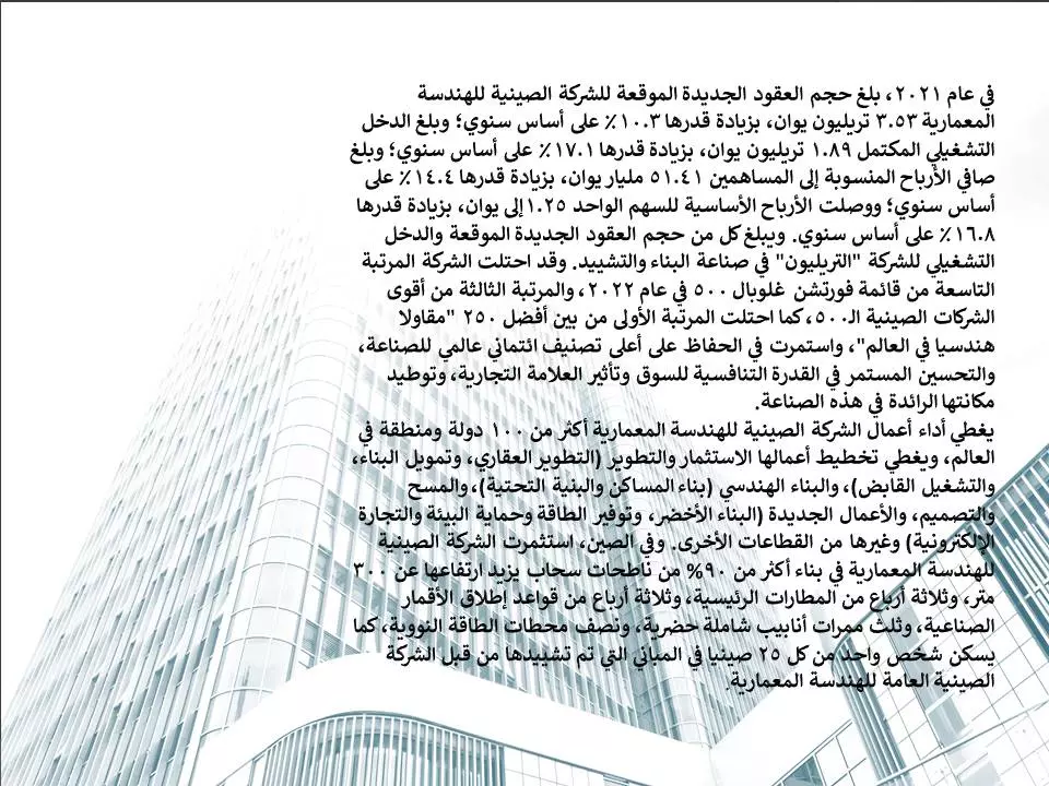 تصميم عروض بوربوينت