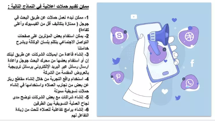 انشاء خطة تسويقية بأحترافية وبكفاءة عالية