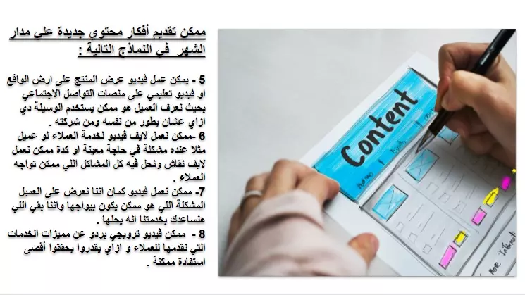 انشاء خطة تسويقية بأحترافية وبكفاءة عالية