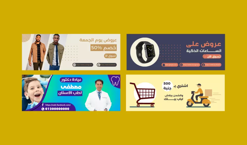 تصميم البنرات للمواقع والمتاجر الالكتروني ومواقع التواصل