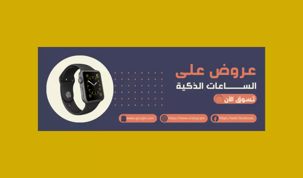 تصميم البنرات للمواقع والمتاجر الالكتروني ومواقع التواصل