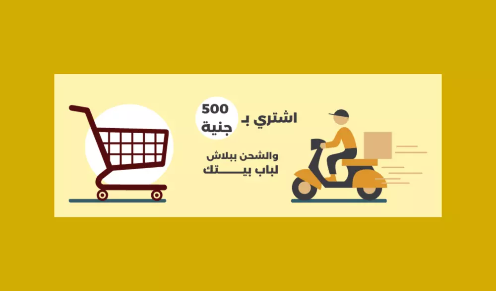 تصميم البنرات للمواقع والمتاجر الالكتروني ومواقع التواصل