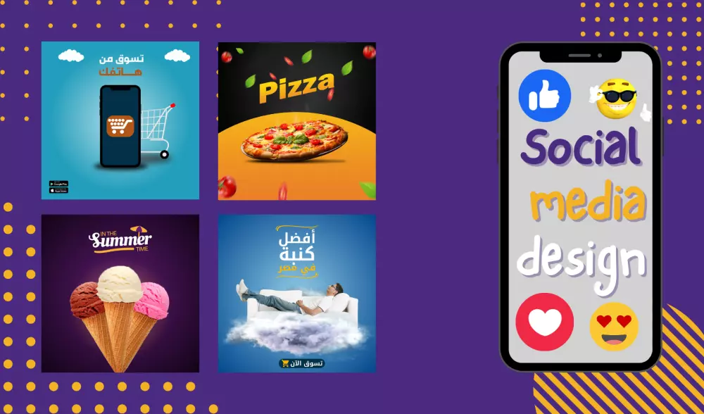 تصميم إعلانات سوشيال ميديا باحترافية