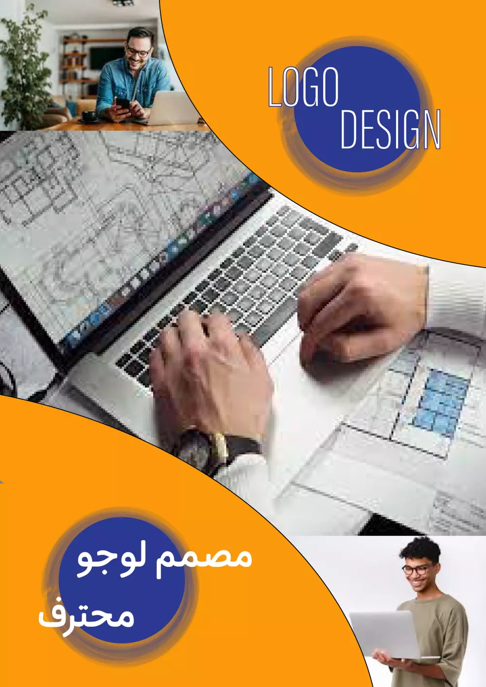 تصميم شعار احترافي