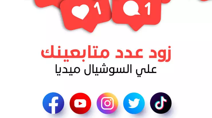 زيادة 5000 متابع Tik Tok مقابل 15 دولار فقط