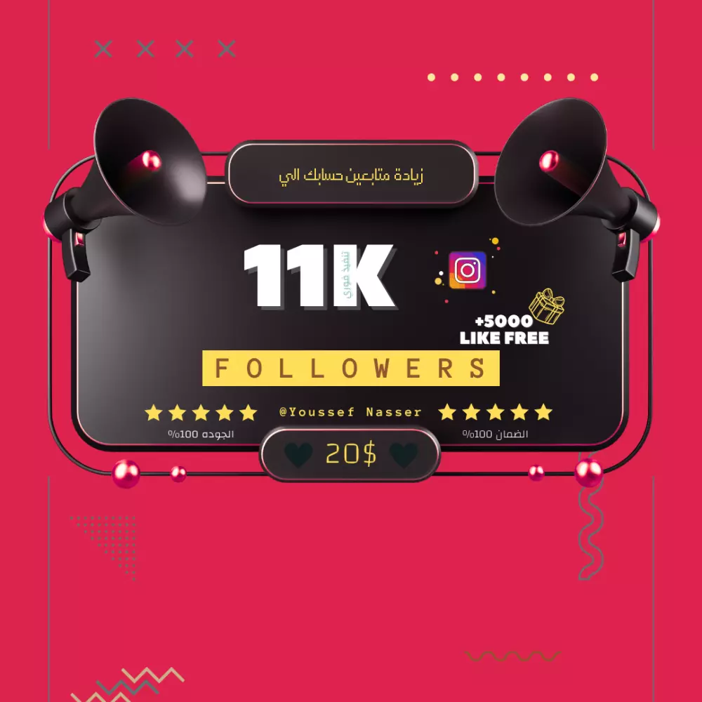 زيادة متابعين انستجرام – نتائج مضمونة