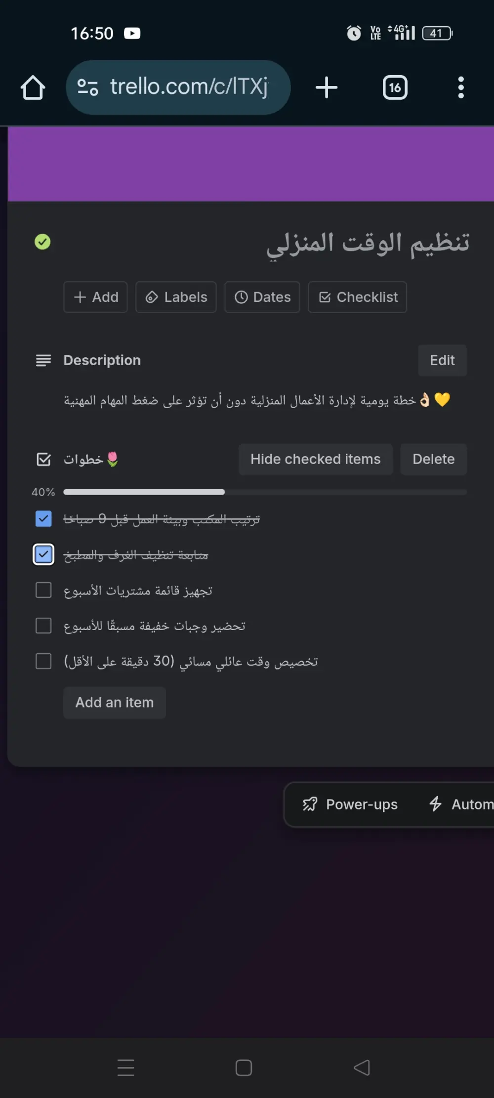 إدخال بيانات وتنسيق جداول إلكترونية وجدولة المهام بدقة وعناية