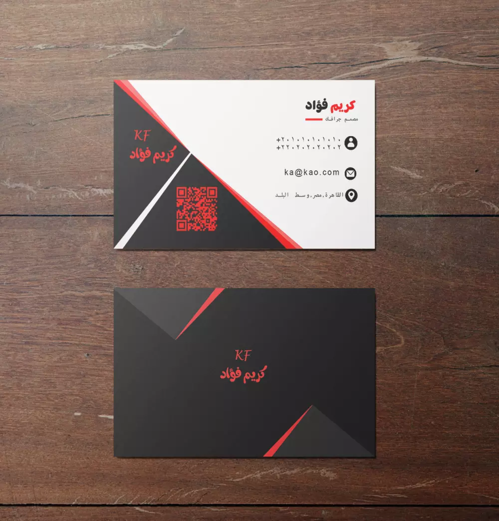 تصميم بطاقة اعمال - كارت شخصي - business card