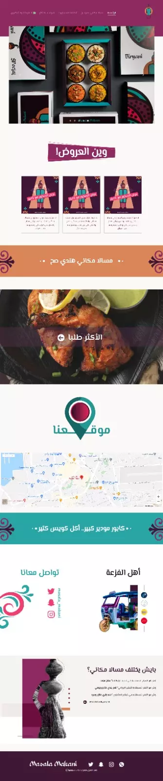 تصميم وإنشاء موقع ووردبرس WordPress