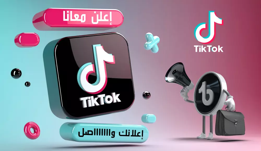 إعداد إعلان لمنتجك و نشره على صفحتي في تيك توك مضمون الوصول