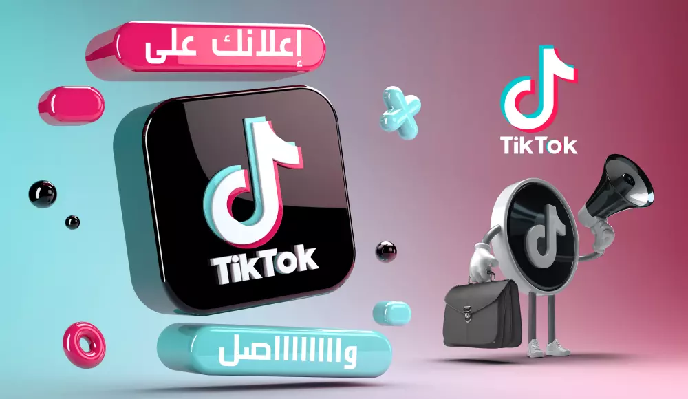 إعداد إعلان لمنتجك و نشره على صفحتي في تيك توك مضمون الوصول