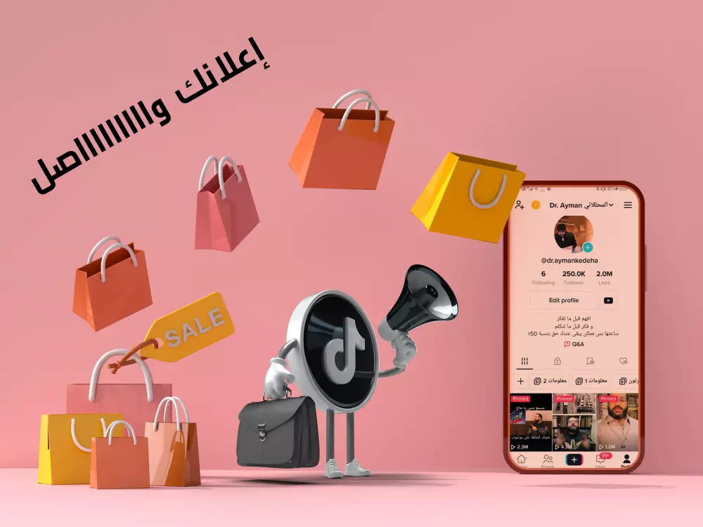إعداد إعلان لمنتجك و نشره على صفحتي في تيك توك مضمون الوصول
