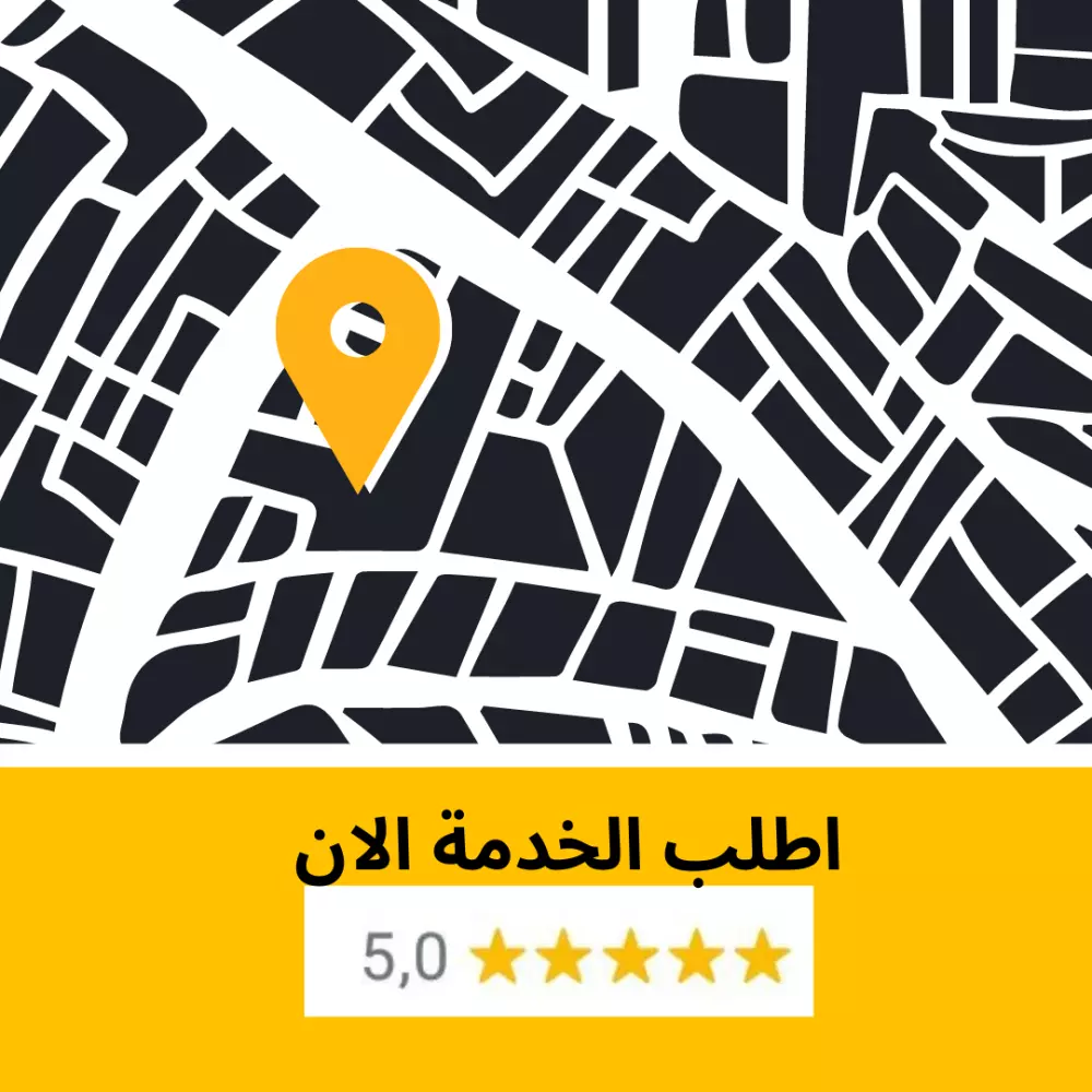 رفع التقييمات على قوقل ماب لموقعك الخاص