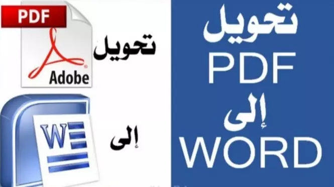 خدمات تنضيد على ال word