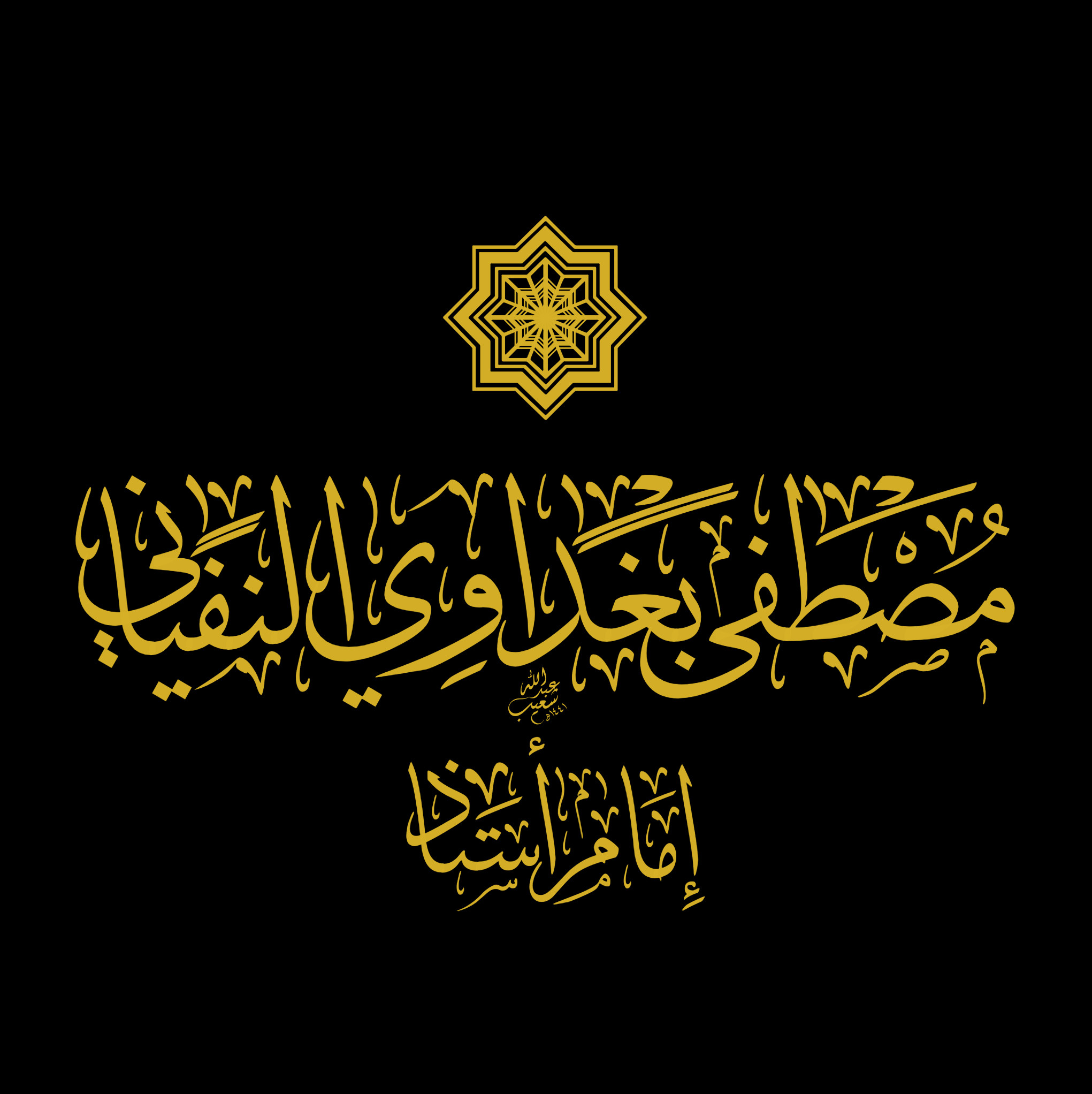 أطلب مخطوطة أو شعار