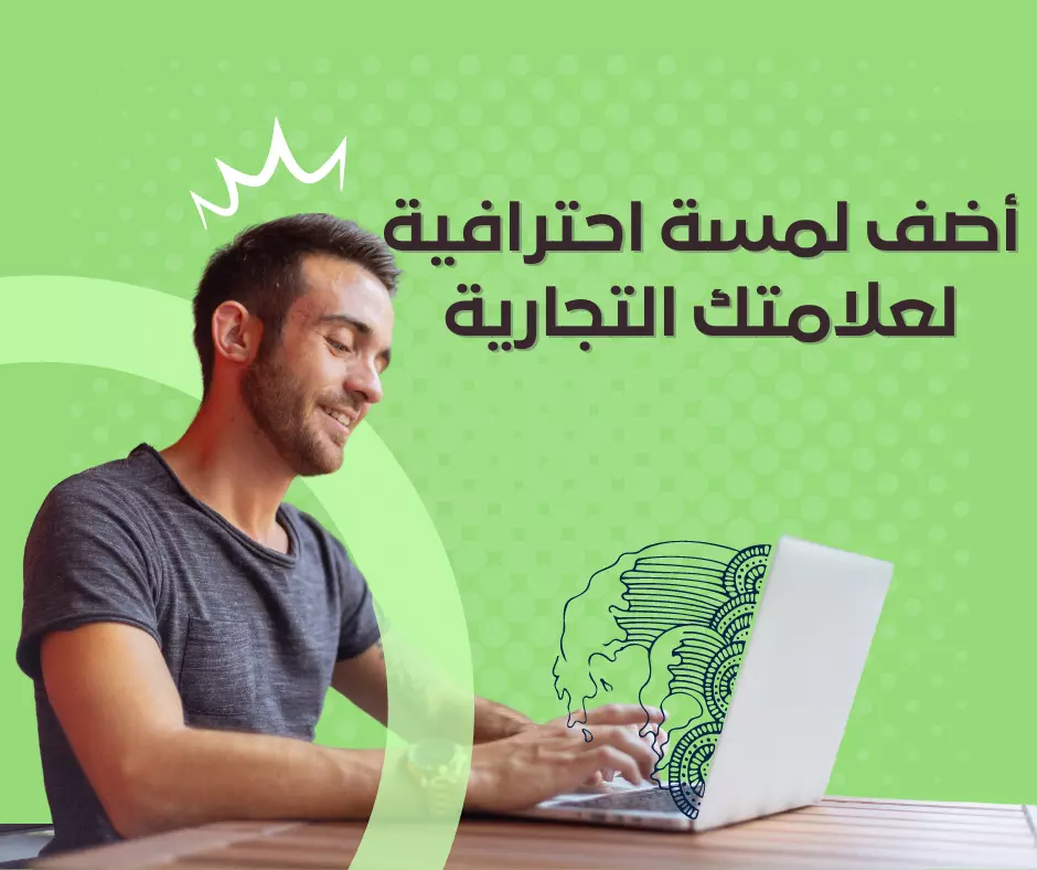 تصميم سوشيال ميديا لاعلان احترافي