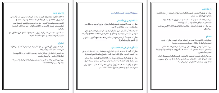 كتابه مقالات باللغه العربيه والإنجليزية Word و PowerPoint