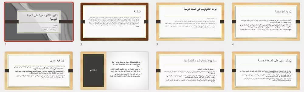 كتابه مقالات باللغه العربيه والإنجليزية Word و PowerPoint