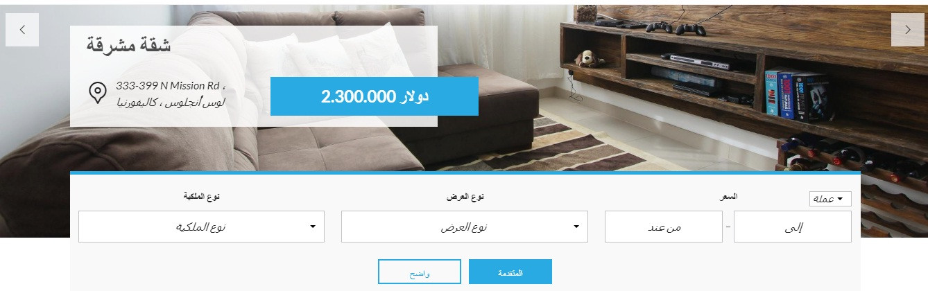 تنصيب سكريبت موقع عقاري على منصة الوررد بريس مقابل 250 دولار