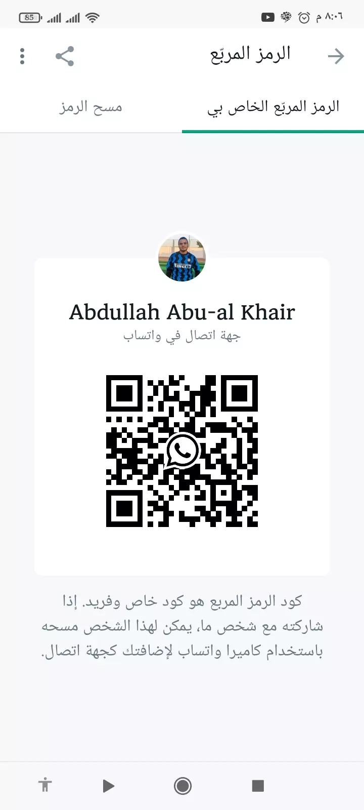 صنع رمز Qr code احترافي.