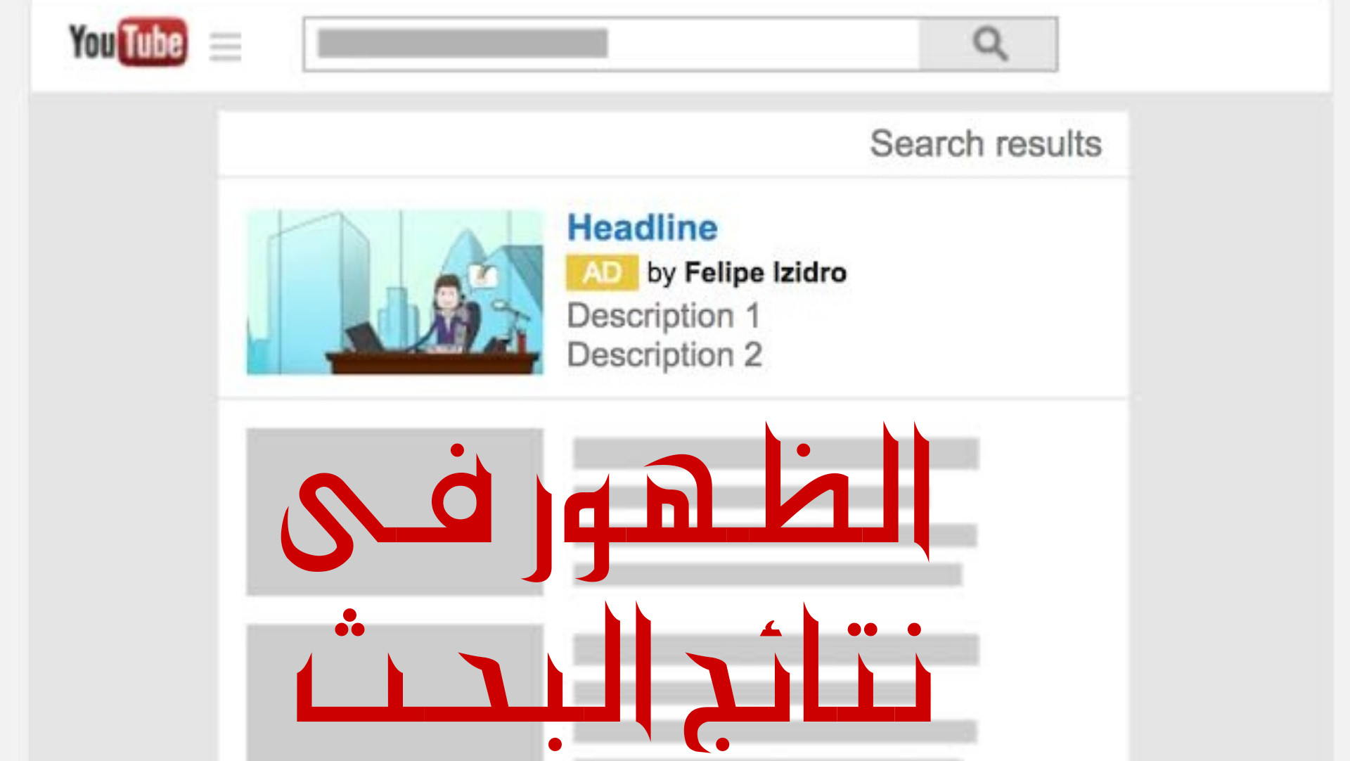 انشاء اعلان ممول علي اليوتيوب يضمن لك تحقيق نجاح 100%