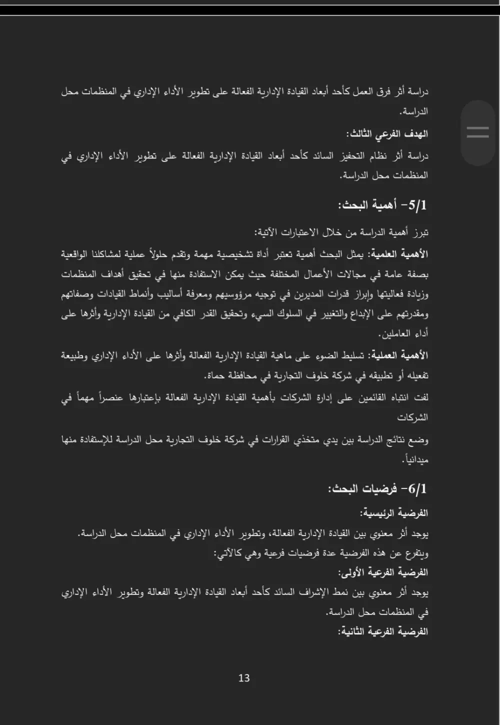 كتابة مقالات حصرية