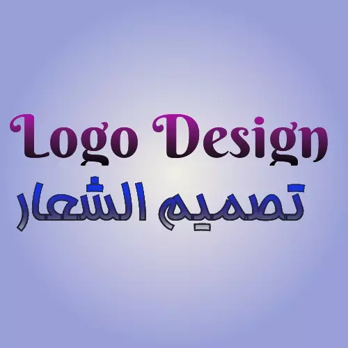 تصميم الشعارات