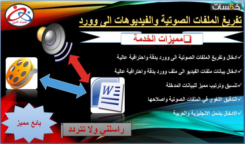 تفريغ بيانات