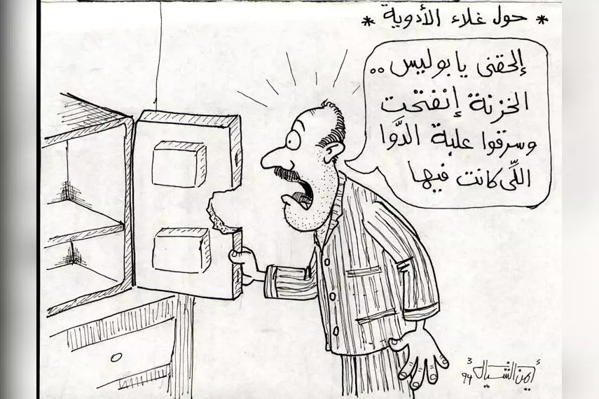 رسم كاريكاتيري يدوي