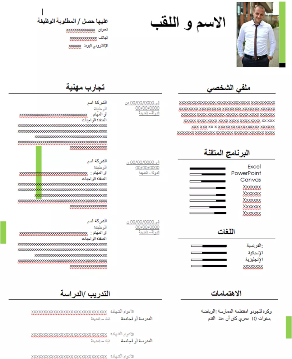 كتابه ال CV باللغتين العربيه والانجليزيه مع ثقل الCV بالذكاء الاصطناعي