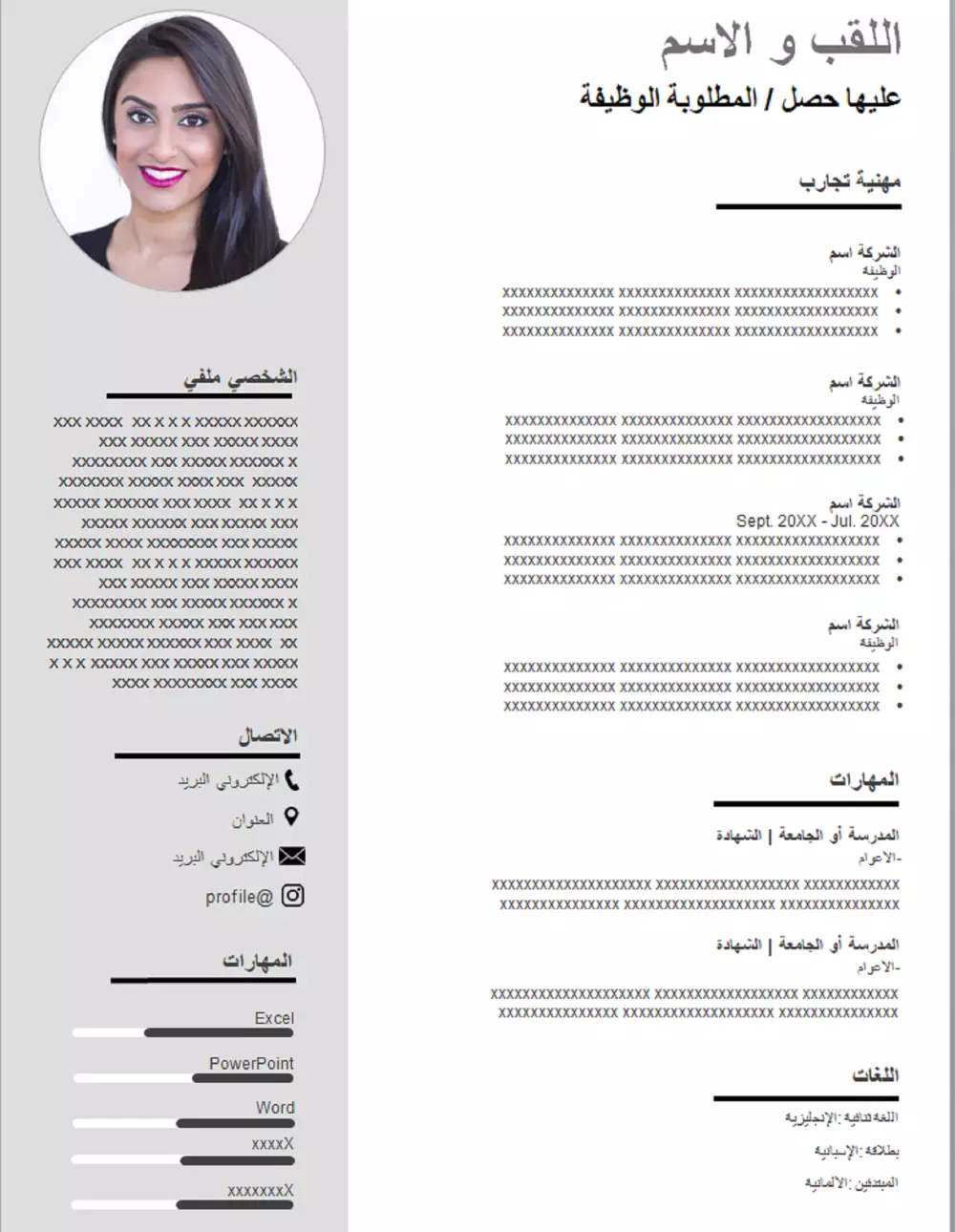 كتابه ال CV باللغتين العربيه والانجليزيه مع ثقل الCV بالذكاء الاصطناعي