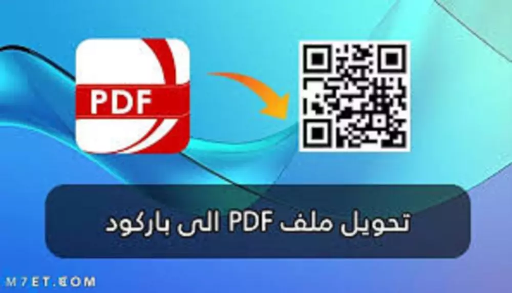 تحويل ملفات PDF الي WORD و عكس