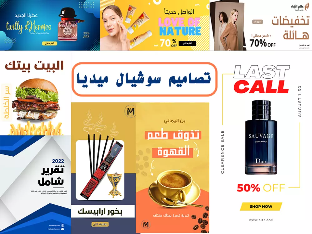 تصاميم سوشيال ميديا